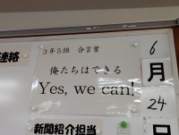 合言葉