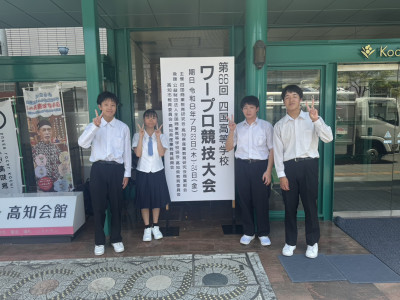 R8_ワープロ四国大会