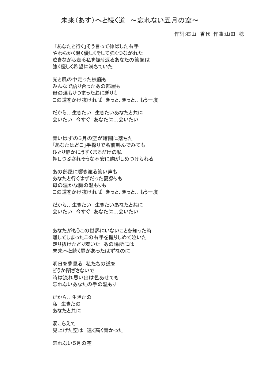 lyrics.pdfの1ページ目のサムネイル