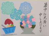 ☆HP暑中見舞い②